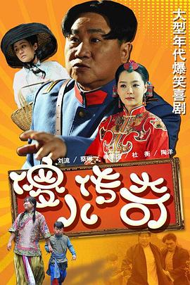 傻儿传奇第38集