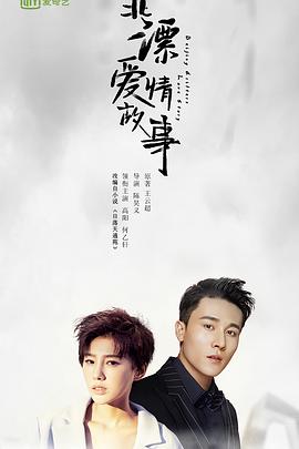 北漂爱情故事第12集(大结局)