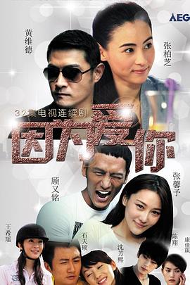 因为爱你第23集