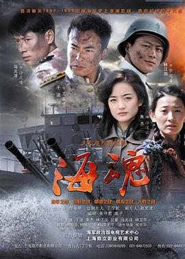 海魂第16集