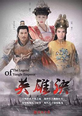 英雄诀第28集