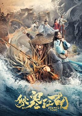 秋寒江南(大结局)