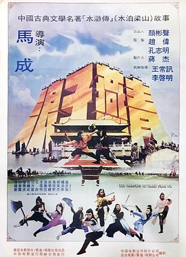 浪子燕青(大结局)
