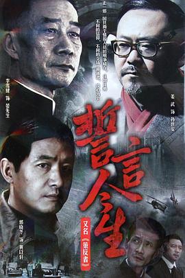 誓言今生第21集