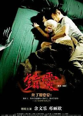 错爱HD国语