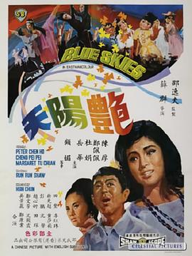艳阳天(大结局)