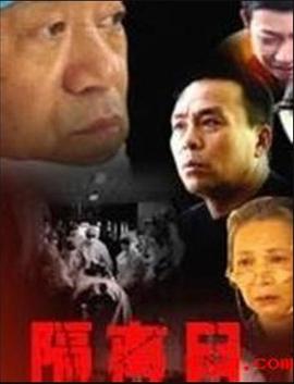 隔离日(大结局)