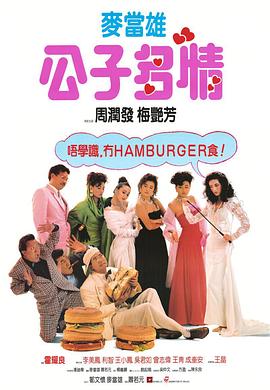 公子多情(全集)