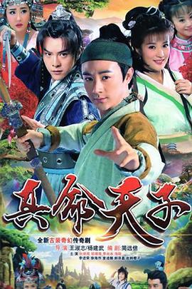 真命天子2015第16集