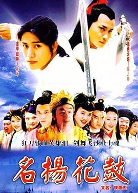 名扬花鼓第10集