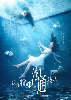 我有特殊沟通技巧第24集
