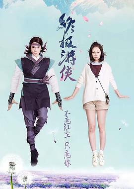 终极游侠第31集