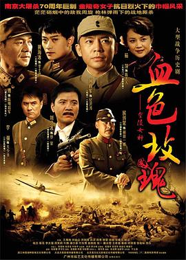 血色玫瑰第16集