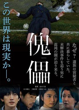 傀儡(大结局)