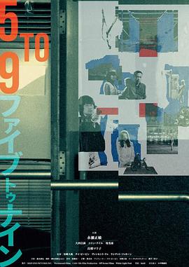 五到九(大结局)