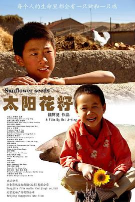 毛嗑儿(大结局)