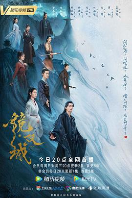 镜·双城2022第12集