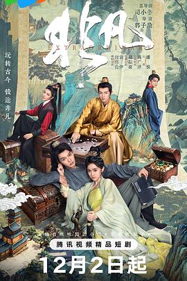 非凡2025第17集