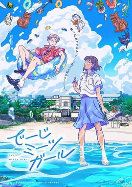 当雏菊邂逅少女第12集(大结局)