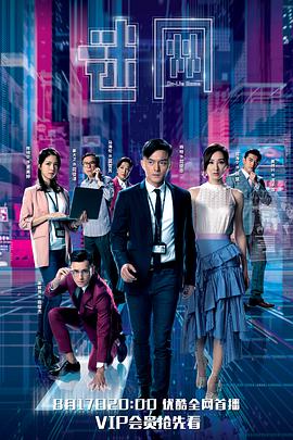 迷网粤语第01集