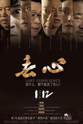 丢心(大结局)