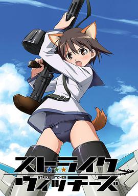 强袭魔女第11集