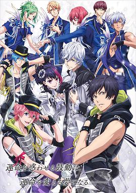B-PROJECT第12集(大结局)
