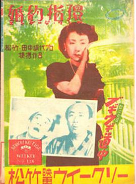 婚约指环(大结局)