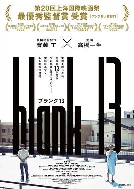空白的13年(全集)