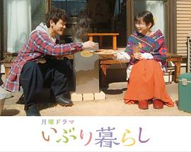 熏制生活第07集