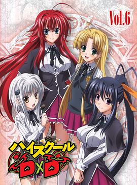 恶魔高校D×D 特典第05集