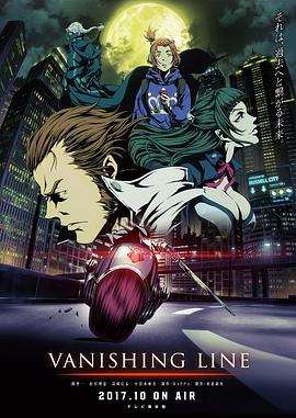 牙狼 -死亡线- 牙狼＜GARO＞ -VANISHING LINE-第19集