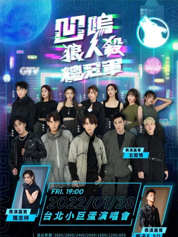 娱乐百分百凹呜狼人杀20231018