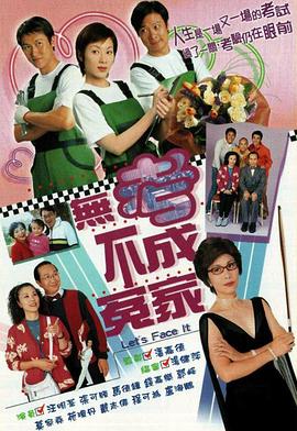 无考不成冤家国语第09集