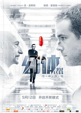 幻体：续命游戏HD中字(大结局)