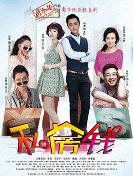 私房钱第27集