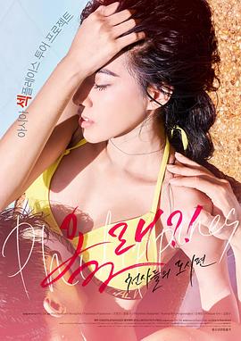 来了！天使们：都市篇(大结局)