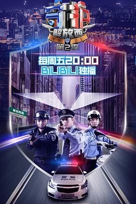 守护解放西2第10集(大结局)
