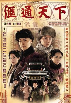 汇通天下粤语第21集