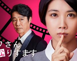 假装我是美羽小姐第19集