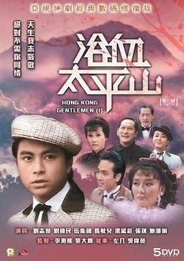 浴血太平山第12集