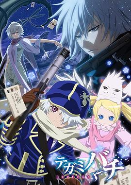 信蜂 REVERSE第07集