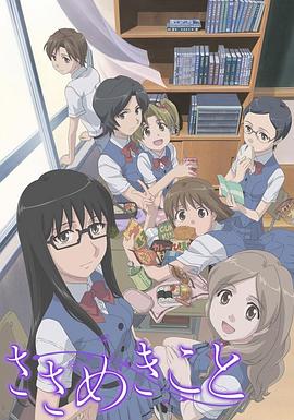 轻声密语第12集
