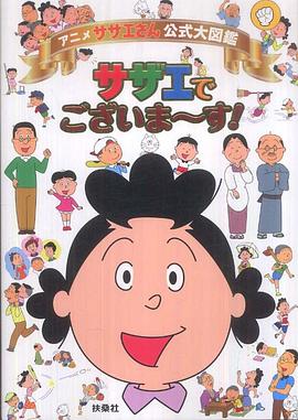 海螺小姐第01集