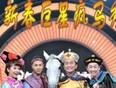 新春巨星疯马秀第02集