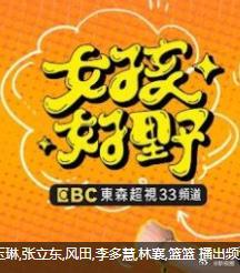 女孩好野第04集