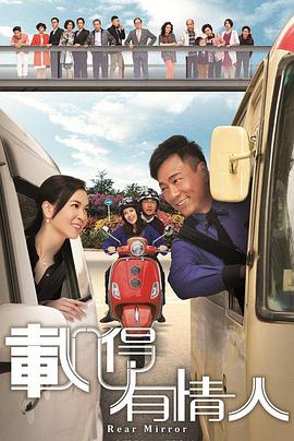 载得有情人国语第20集(大结局)