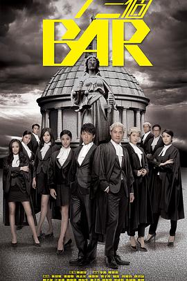 四个女仔三个Bar国语第14集