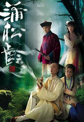 画舫风云国语第04集