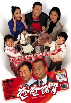 开心老爸国语第05集